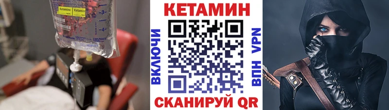 Кетамин ketamine Мамоново