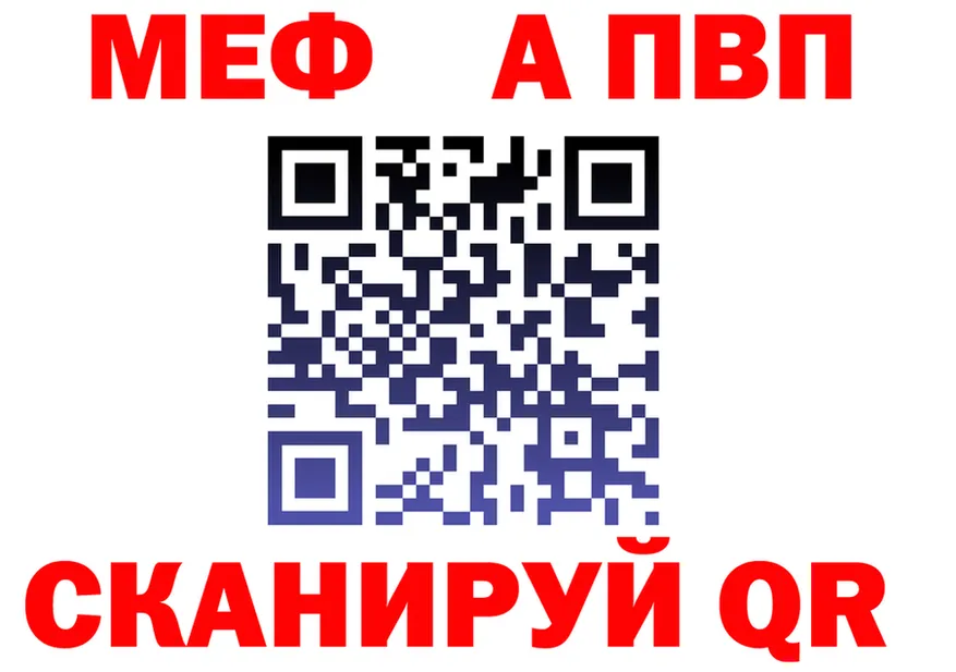 Альфа ПВП Соль ссылка это мега Мамоново
