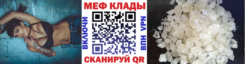 МЕФ VHQ  Мамоново 