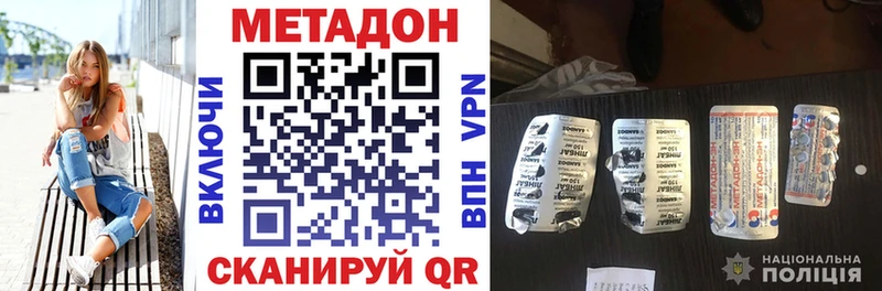 Метадон кристалл  KRAKEN ONION  Мамоново  купить  цена 